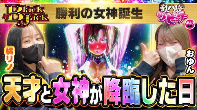【橘リノ&おゆん】不意打ちのジョーカーモード！超速のラッキートリガー！笑撃の神回が爆誕【ツーピース#33後編】【SBJ】【eFからくり2】