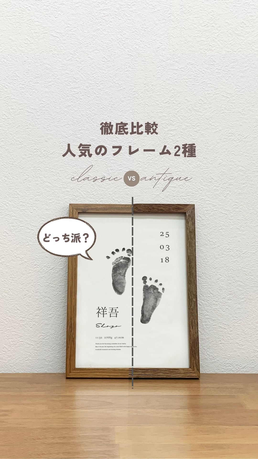 【徹底比較】人気の壁掛けフレーム2種