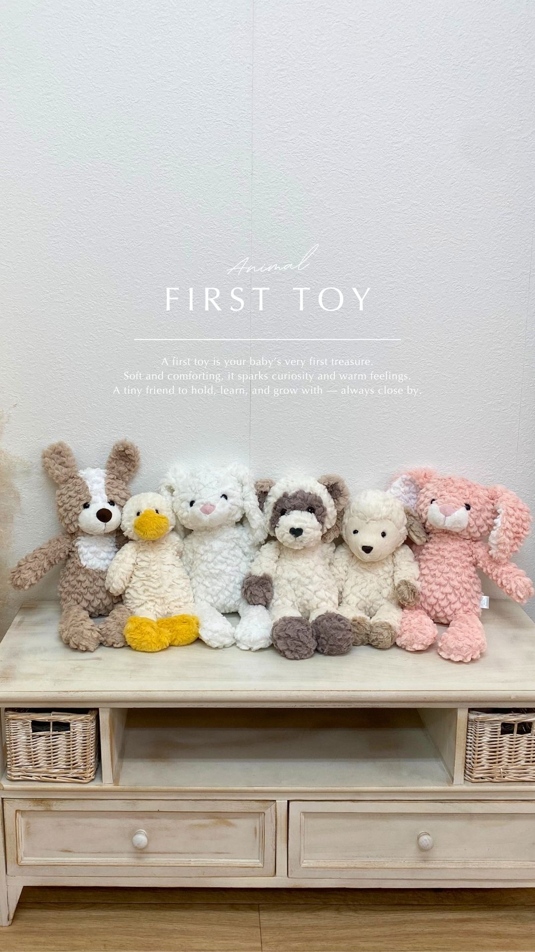 ファーストトイ 我が子のはじめてのおともだちに！