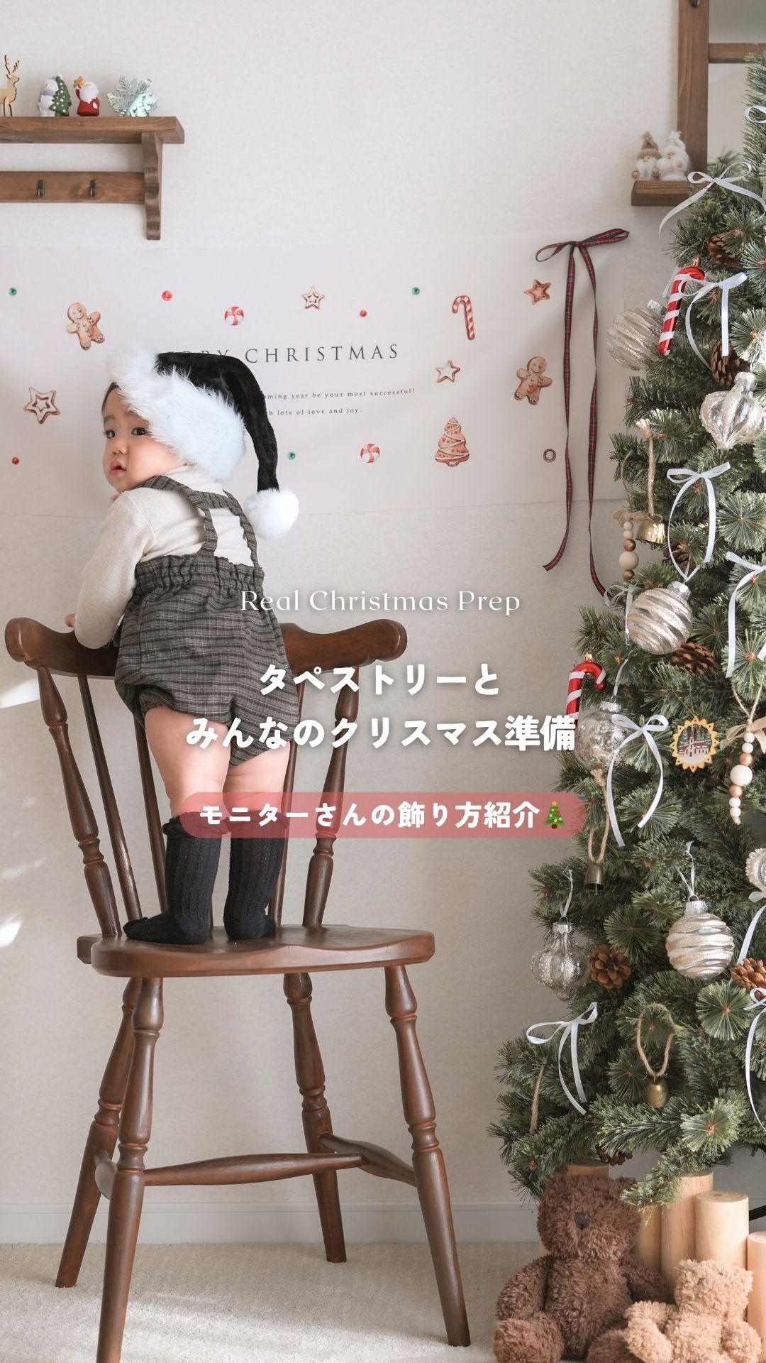 アドベントカレンダーの作り方